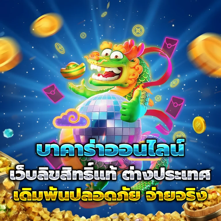 ทดลองเล่นslot