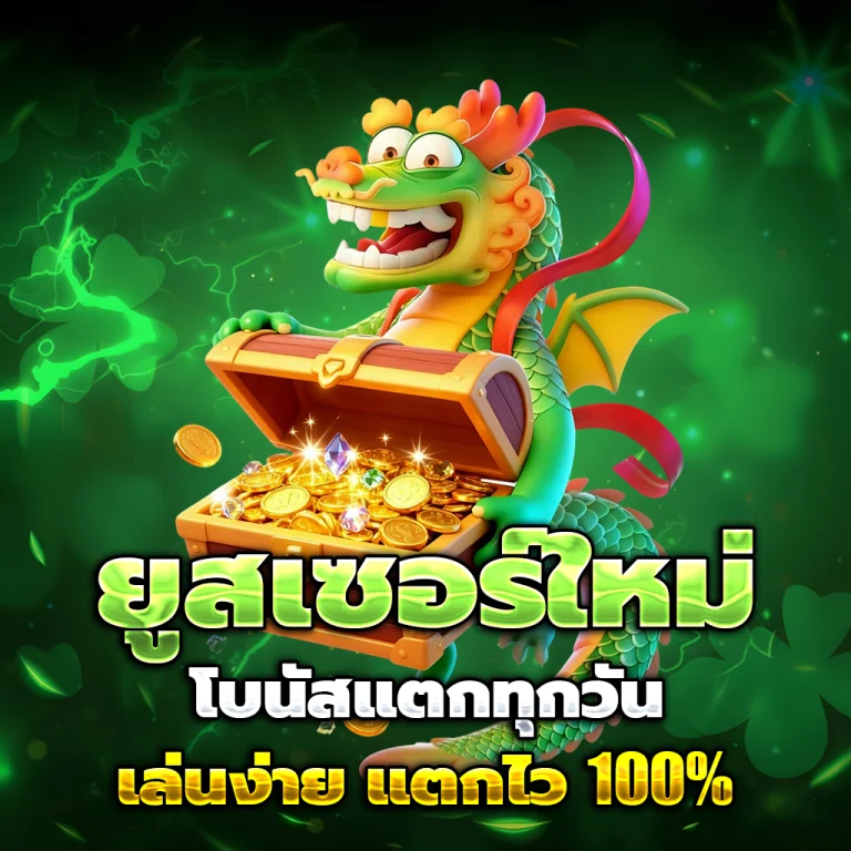 สล็อต ทดลอง เล่น ฟรี 100