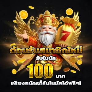 สล็อตทดลอง